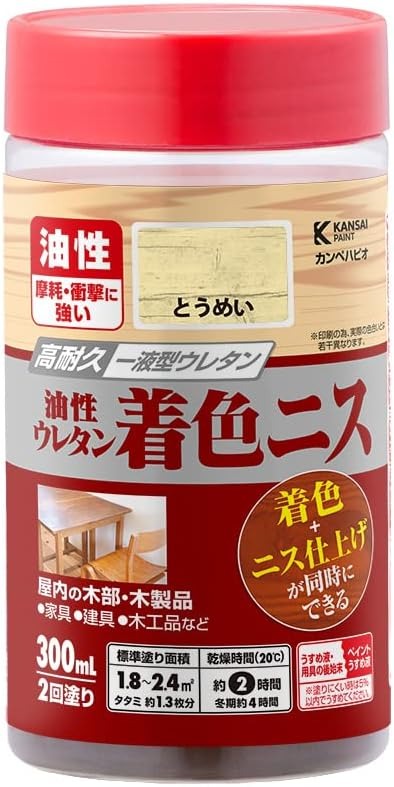 カンペハピオ(Kanpe Hapio) 油性ウレタン着色ニス