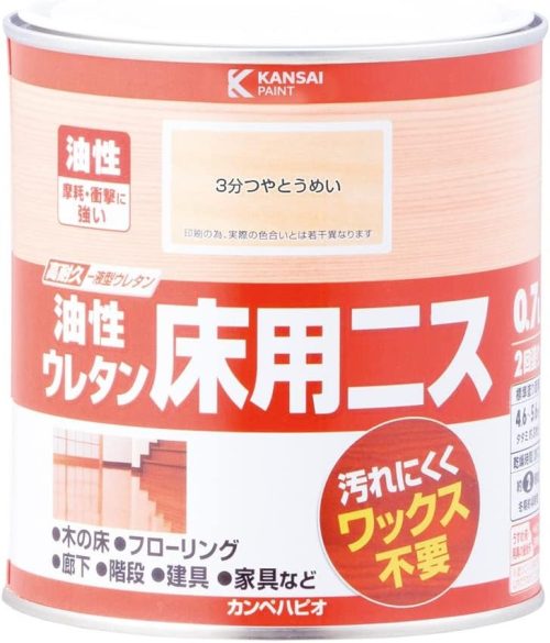 カンペハピオ(Kanpe Hapio) 油性ウレタン床用ニス