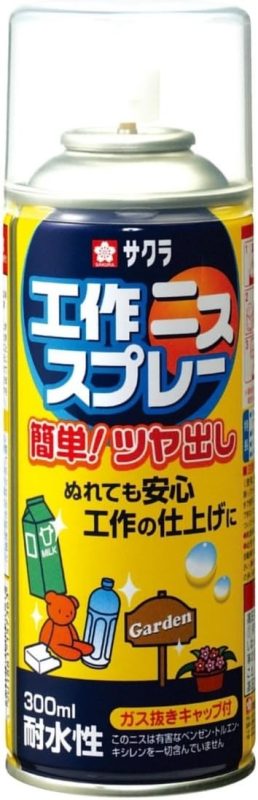 サクラクレパス サクラ工作ニス スプレー KVS100