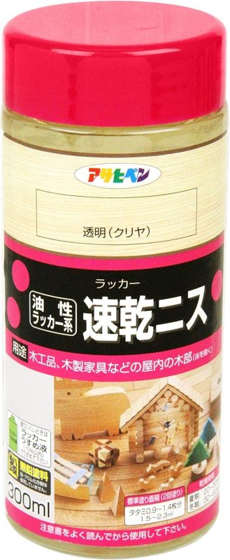 アサヒペン(Asahipen) 油性/ラッカー系 速乾ニス