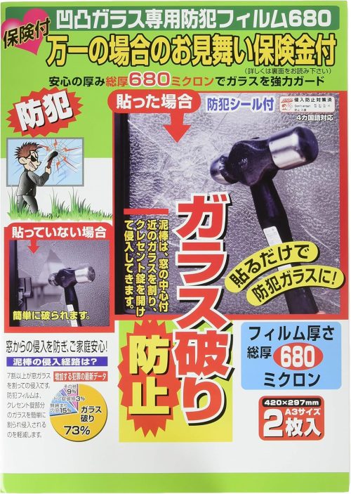 ノムラテック(Nomuratec) 保険付･凹凸ガラス専用防犯フイルム 680ミクロン N-2268