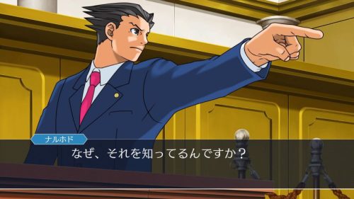 逆転裁判123 成歩堂セレクション - カプコン