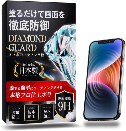 asobuko ガラスコーティング液