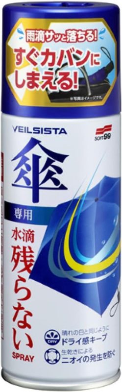 ソフト99(SOFT99) ベイルジスタ 傘用 20702