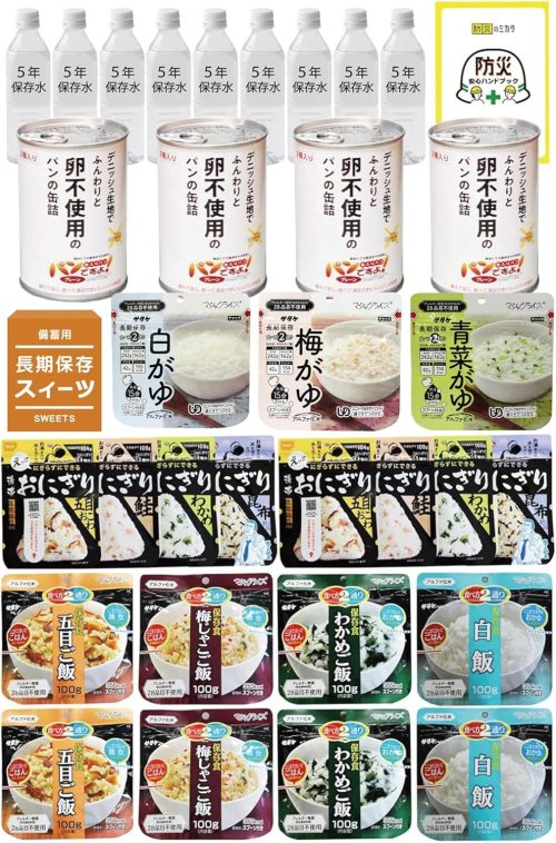 防災のミカタ 非常食セット TGB017