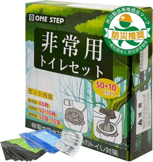 ONE STEP 非常用トイレセット