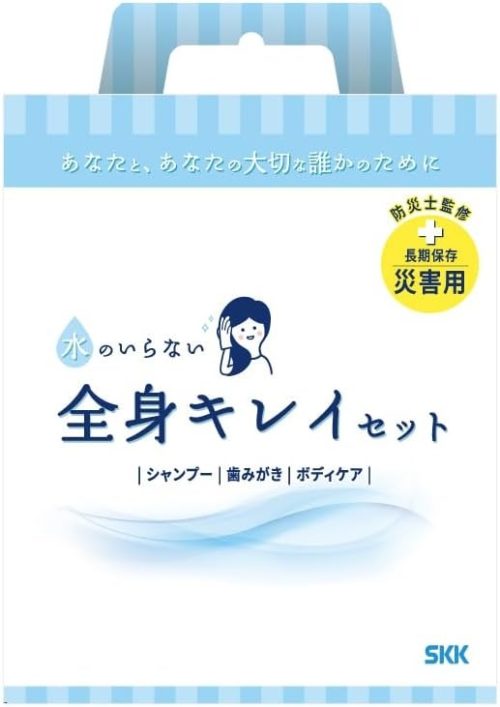 四国紙販売 水のいらない全身キレイセット