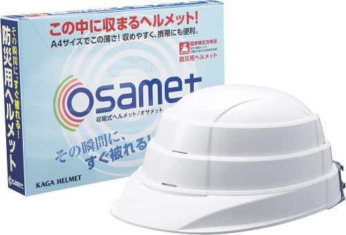 加賀産業 収縮式ヘルメット オサメット KGO-1
