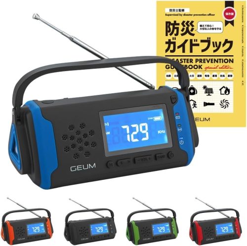 Geum 多機能防災ラジオ GEUM016