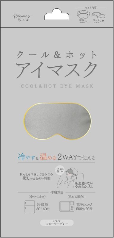 日翔(NISYO) クール&ホットアイマスク