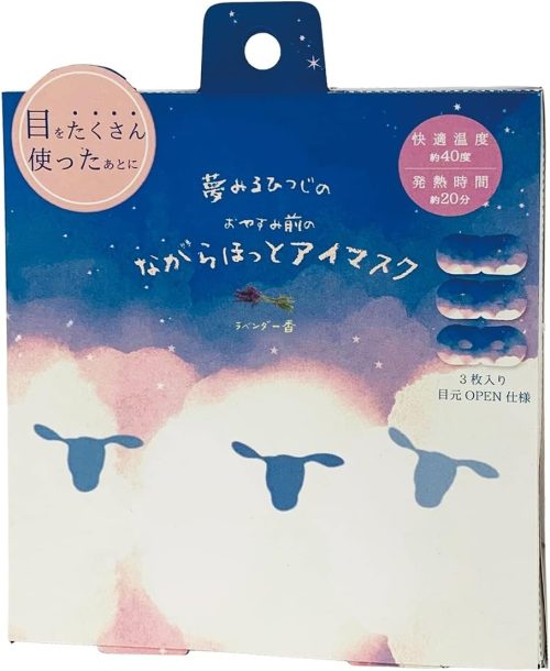 ほんやら堂 ながら温アイマスク おやすみ羊 RLK38665