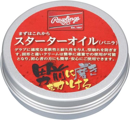 ローリングス(Rawlings) まずはこれから スターター 保革クリーム バニラ EAOL9S04