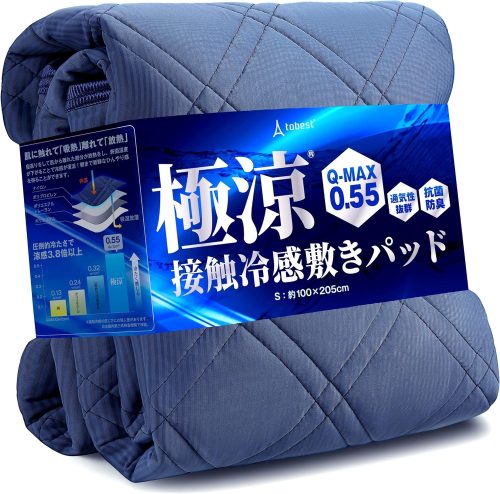 tobest 極涼 接触冷感敷きパッド