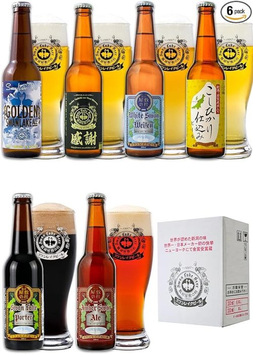 スワンレイク スワンレイクビール 飲み比べセット