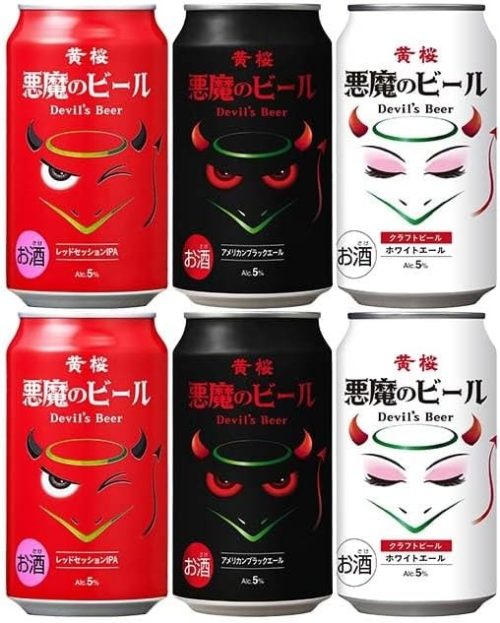 黄桜 悪魔のビール 3種3缶セット