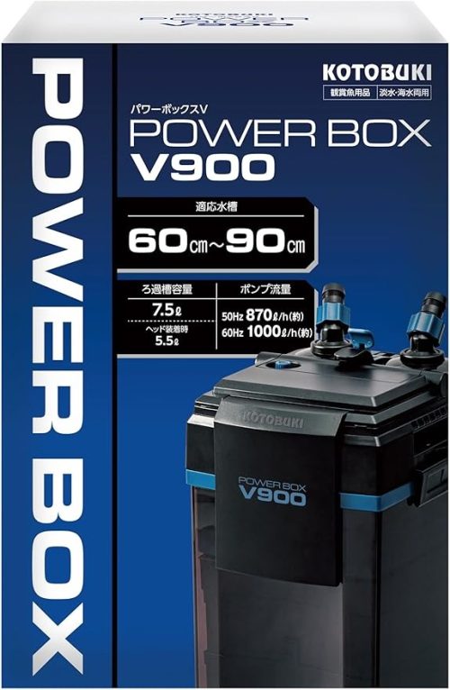 寿工芸 パワーボックス V900