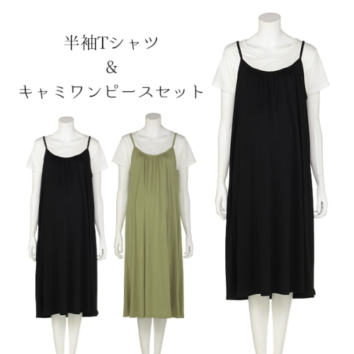 西松屋 授乳口付き半袖Tシャツ&キャミワンピースセット