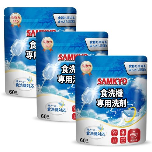 サムキョ(SAMKYO) 食洗機用洗剤 タブレット