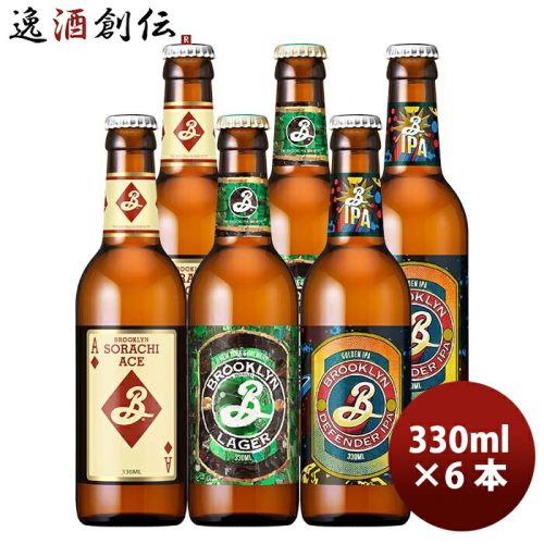 キリン(KIRIN) ブルックリンブルワリー 定番3種飲み比べセット