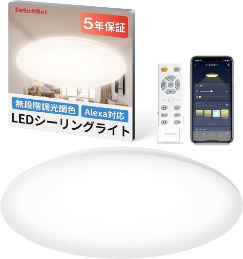 スイッチボット(SwitchBot) LEDシーリングライト W2612230