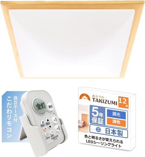 タキズミ(Takizumi) スクエア形LEDシーリングライト GBK12646