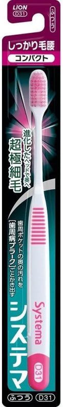 ライオン(LION) システマハブラシ 歯周病ケアハブラシ しっかり毛腰タイプ