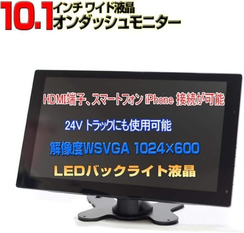 WOWAUTO 10.1インチオンダッシュモニター TH10X