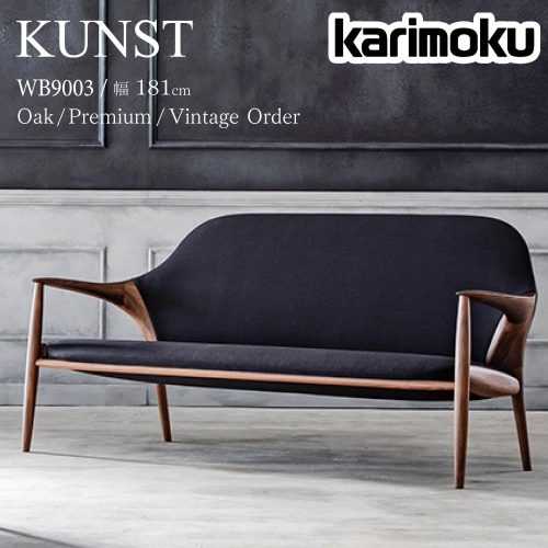 カリモク家具 長椅子 WB9003