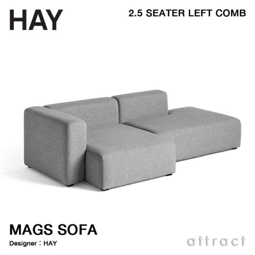 ヘイ(HAY) MAGS SOFA