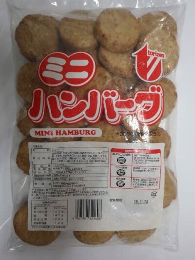 トリゼンフーズ ミニハンバーグ
