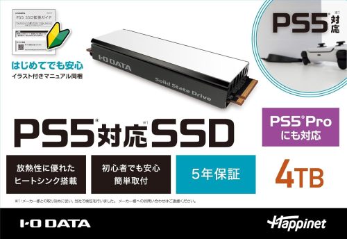 アイ・オー・データ(IODATA) PS5対応 ヒートシンク付 M.2 拡張SSD HNSSD-4P5A
