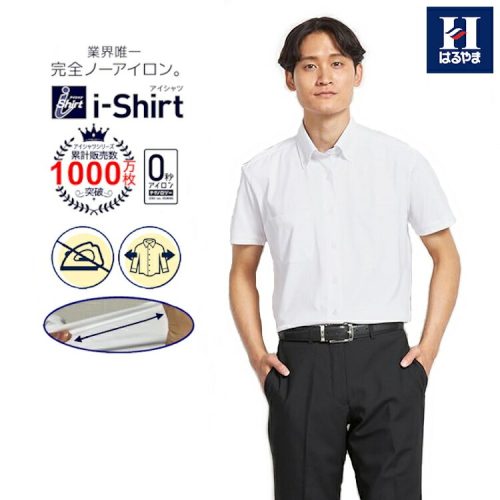 はるやま 半袖ワイシャツ アイシャツ