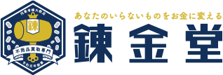 錬金堂