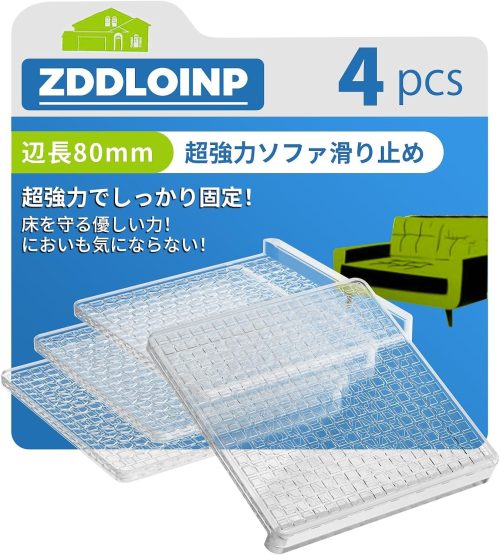 ZDDLOINP 滑り止めシート 4個入り