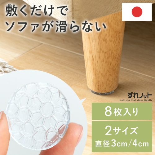 エアリゾームインテリア(Air Rhizome Interior) ずれノット