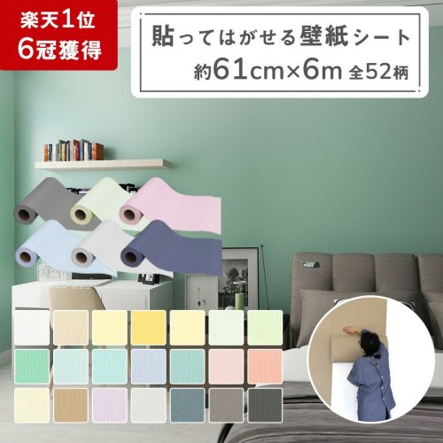 壁紙DIYショップ はがせる壁紙シート CB2001