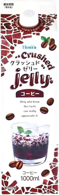ホーマー クラッシュドゼリー コーヒー