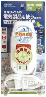 ヤザワ(YAZAWA) 海外旅行用変圧器 HTDC130V1000W