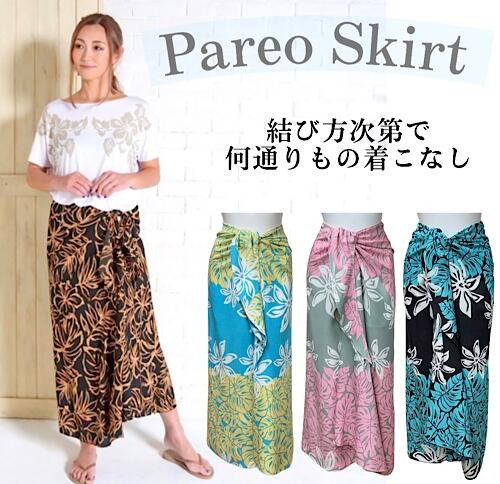 カイラニアロハ(Kai Lani Aloha) ハワイアン イージー パレオ スカート