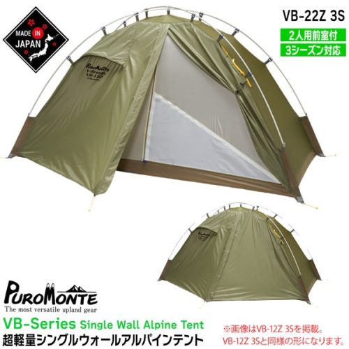 プロモンテ(PROMONTE) VB-22Z