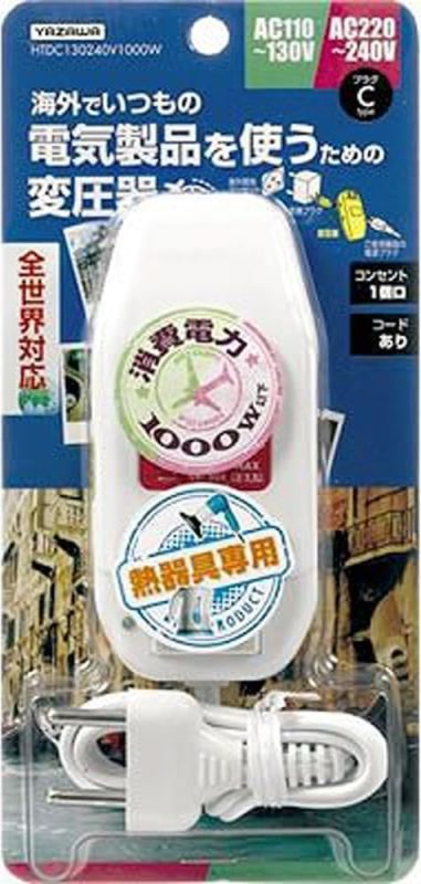 ヤザワ(YAZAWA) 海外旅行用変圧器 HTDC130240V1000W