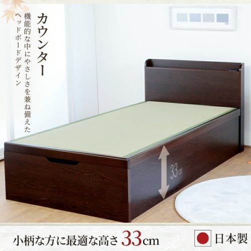アイランド ガス圧式跳ね上げ畳ベッド 山吹 カウンター #13