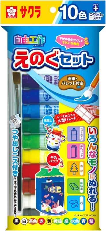 サクラクレパス さあ工作えのぐセットA10色 KGW10A