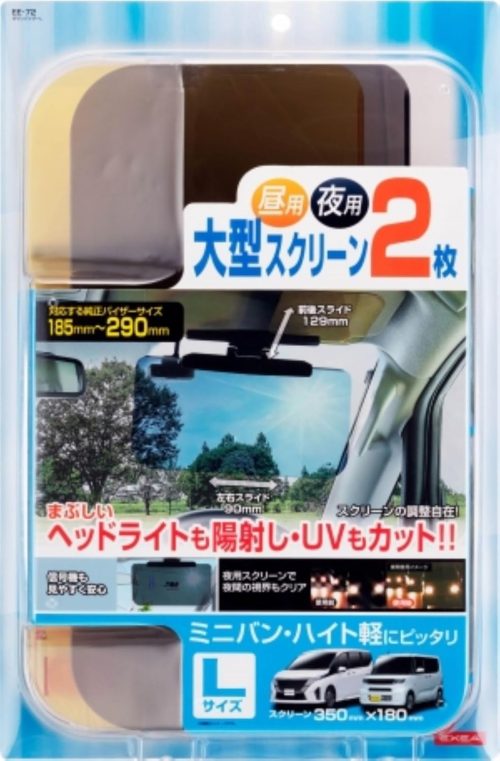 星光産業(EXEA) Wサンバイザー L EE-72