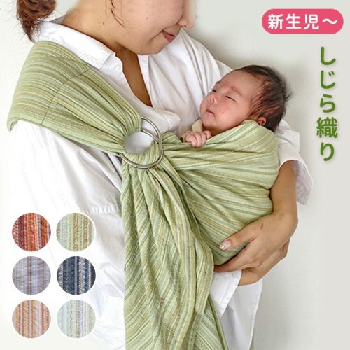 沖縄子育て良品株式会社 ベビースリング 抱っこ紐