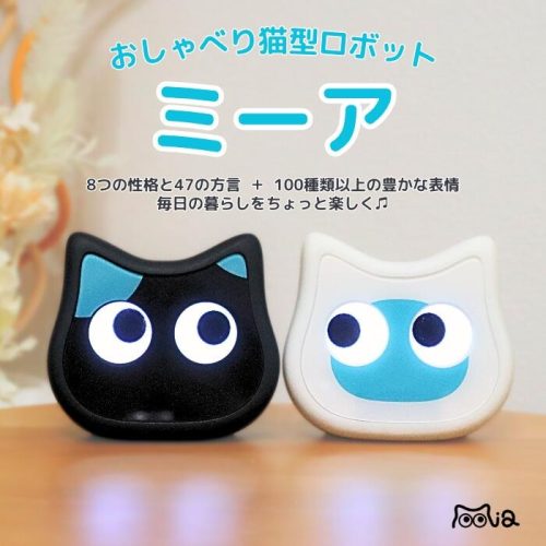 EarBrain 猫型ロボ ミーア