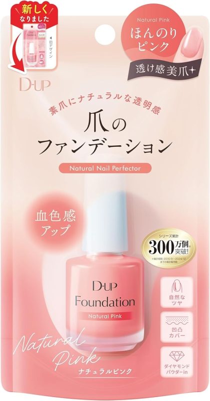 ディー・アップ(D-UP) ファンデーション