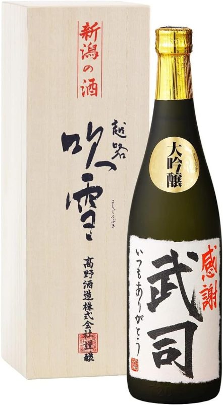 高野酒造 名入れ 日本酒 大吟醸 毛筆手書きラベル 720ml 桐箱入