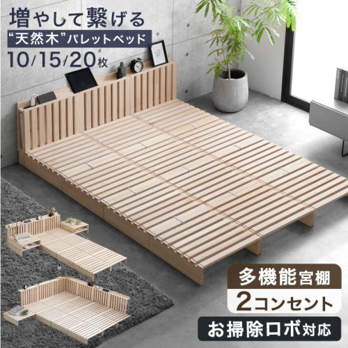 タンスのゲン 多機能宮棚 パレットベッド 10枚 s0000022