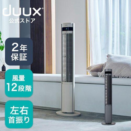 2025年版】タワーファンのおすすめランキング19選。運転音が静か